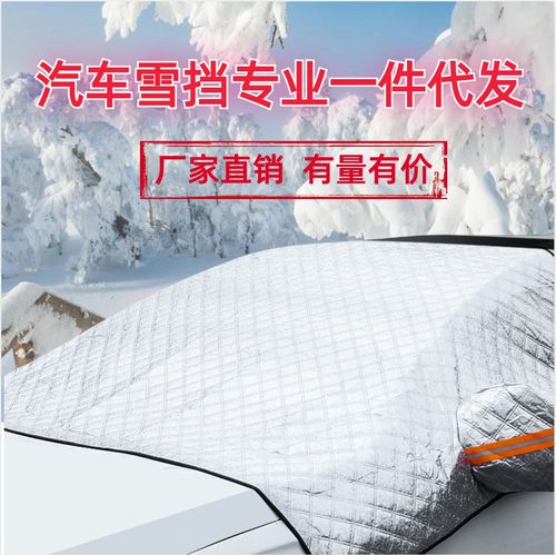 Car snow shield, winter anti-frost and snow shield, front windshield, magnetic anti-snow shield, snow and sunshade, universal for all seasons