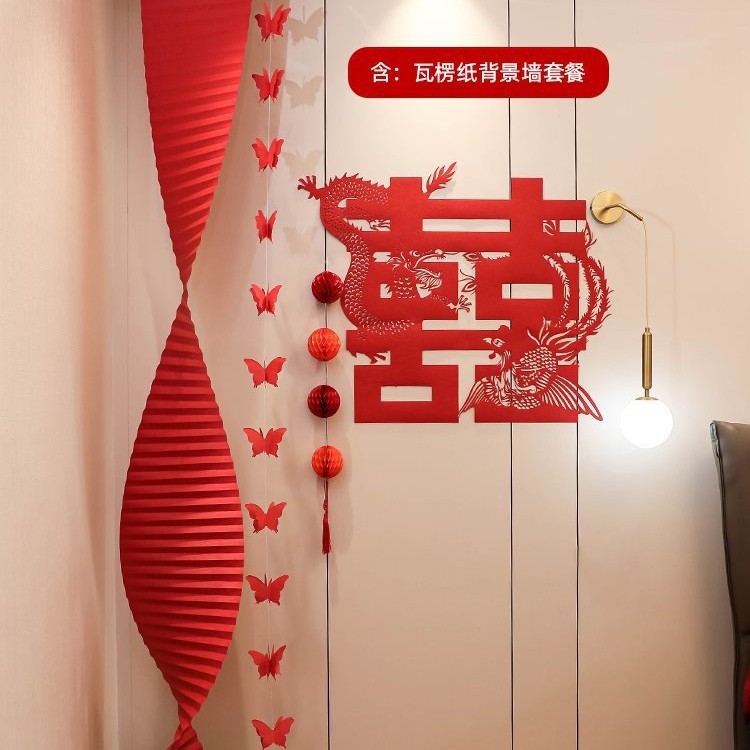 婚房布置装饰套装新结婚礼用品喜字男女方卧室简约酒店风筝灯笼|undefined