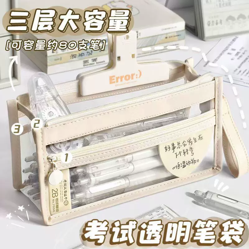热卖透明笔袋高颜值大容量考试专用文具袋小学生收纳袋文具盒批发