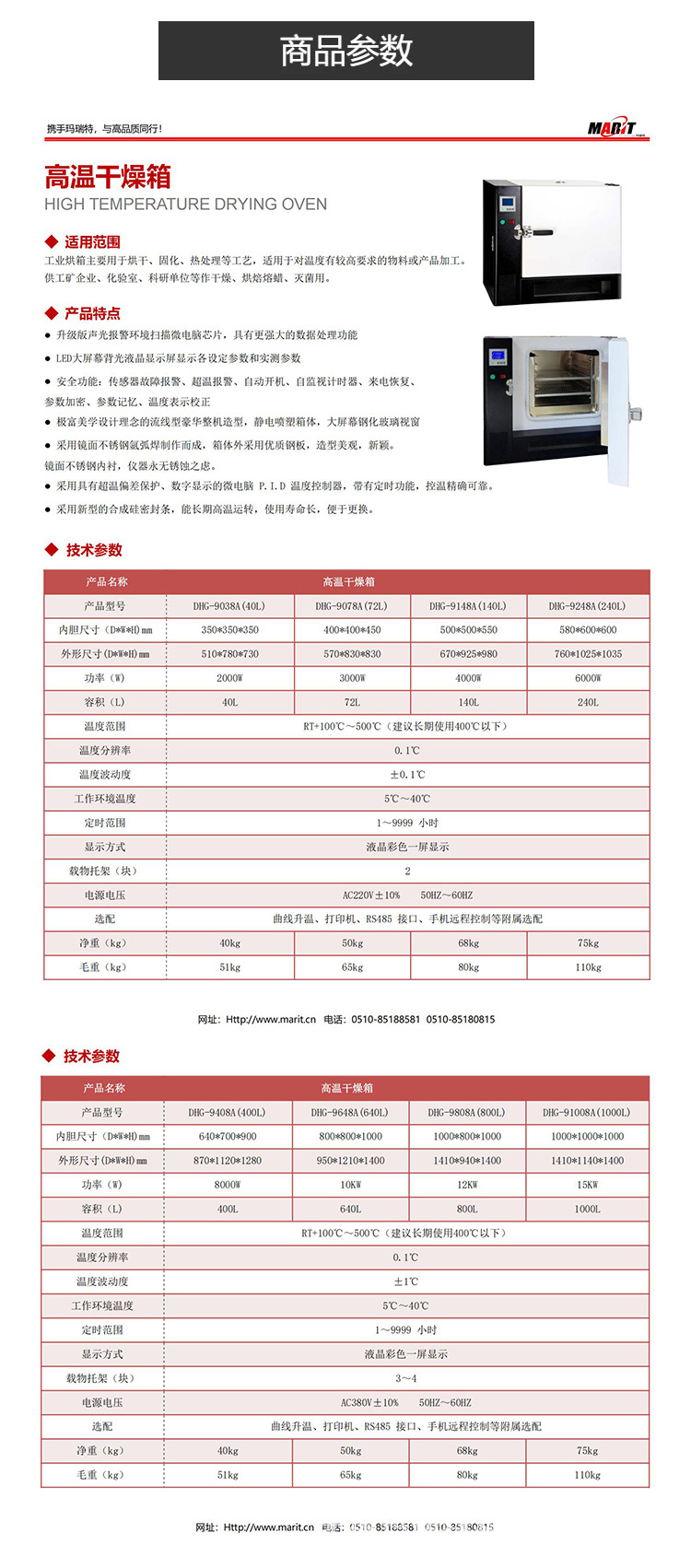 高温干燥箱详情页_09.jpg