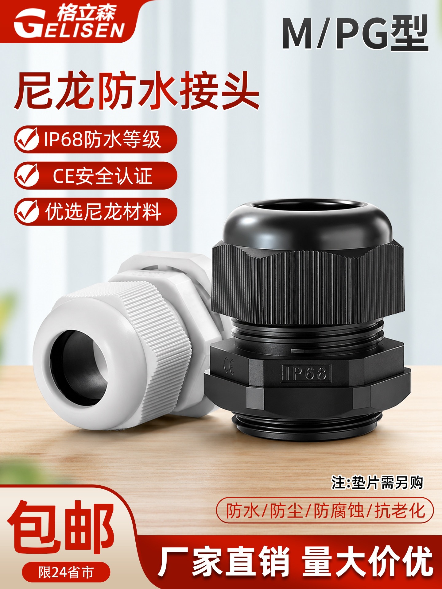 尼龙电缆电线接头连接器葛兰头电缆固定PG/M型头德制公制