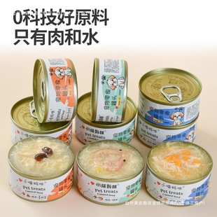 [Free Shipping] Canned Cat Chicken Shredded Soup Hydrating 6 Cans Full Box 85g Adult Cat and Kitten Staple Food Cat Snacks