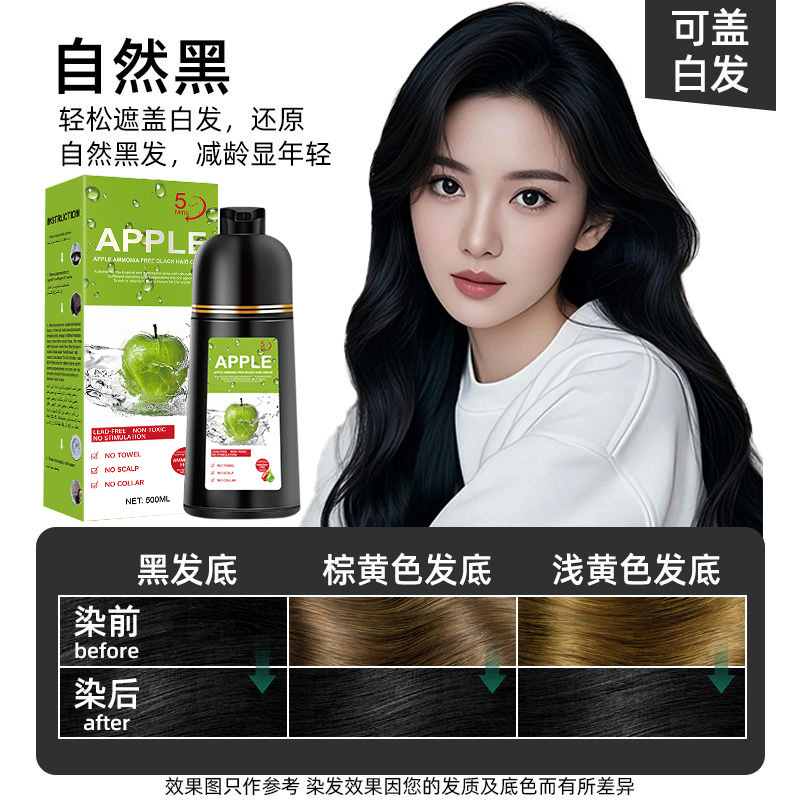 APPLE支黑跨境英文染发剂植物黑色盖白发外贸泡泡一洗就黑染发膏|undefined