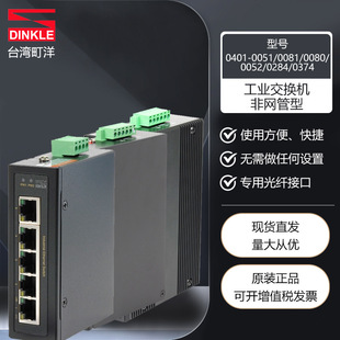 DINKLE Machimo Industrial Switch Non-Network Management Guide 0401-0551/0052/0081/0374