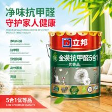 立邦面漆乳胶漆 涂漆油漆 内墙漆墙面涂料 内墙涂漆装修材料