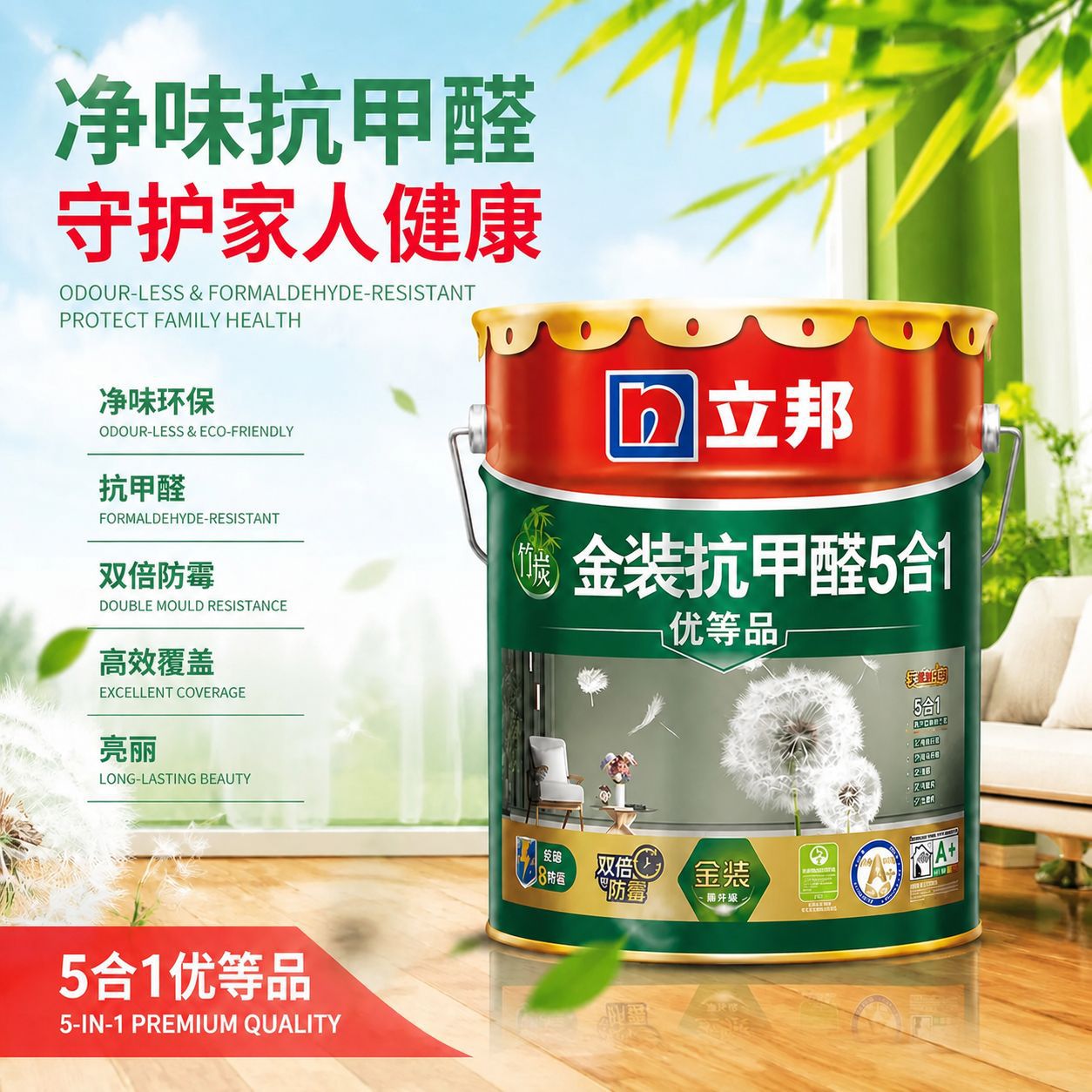 立邦面漆乳胶漆 涂漆油漆 内墙漆墙面涂料 内墙涂漆装修材料