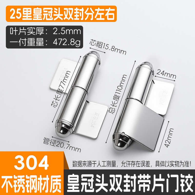 重型车厢加厚实心不锈钢旗型合页轴径集装箱门轴不锈钢门焊接合页|undefined