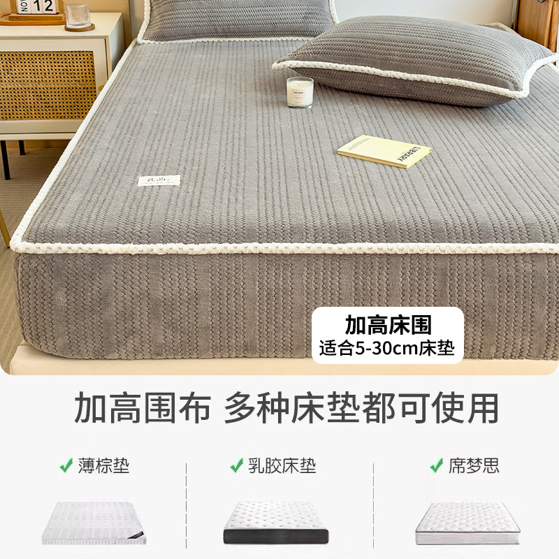 Leche cama de terciopelo mono pieza invierno otoño espeso Simmons colchón cubierta de protección sábanas de terciopelo de coral 2025 nuevo