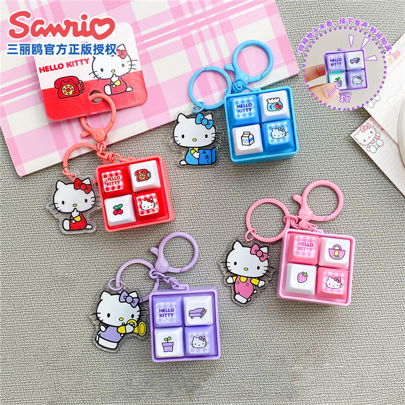 正版hellokitty包包挂件哈喽kitty猫玩偶四格按键发声钥匙扣饰品|undefined