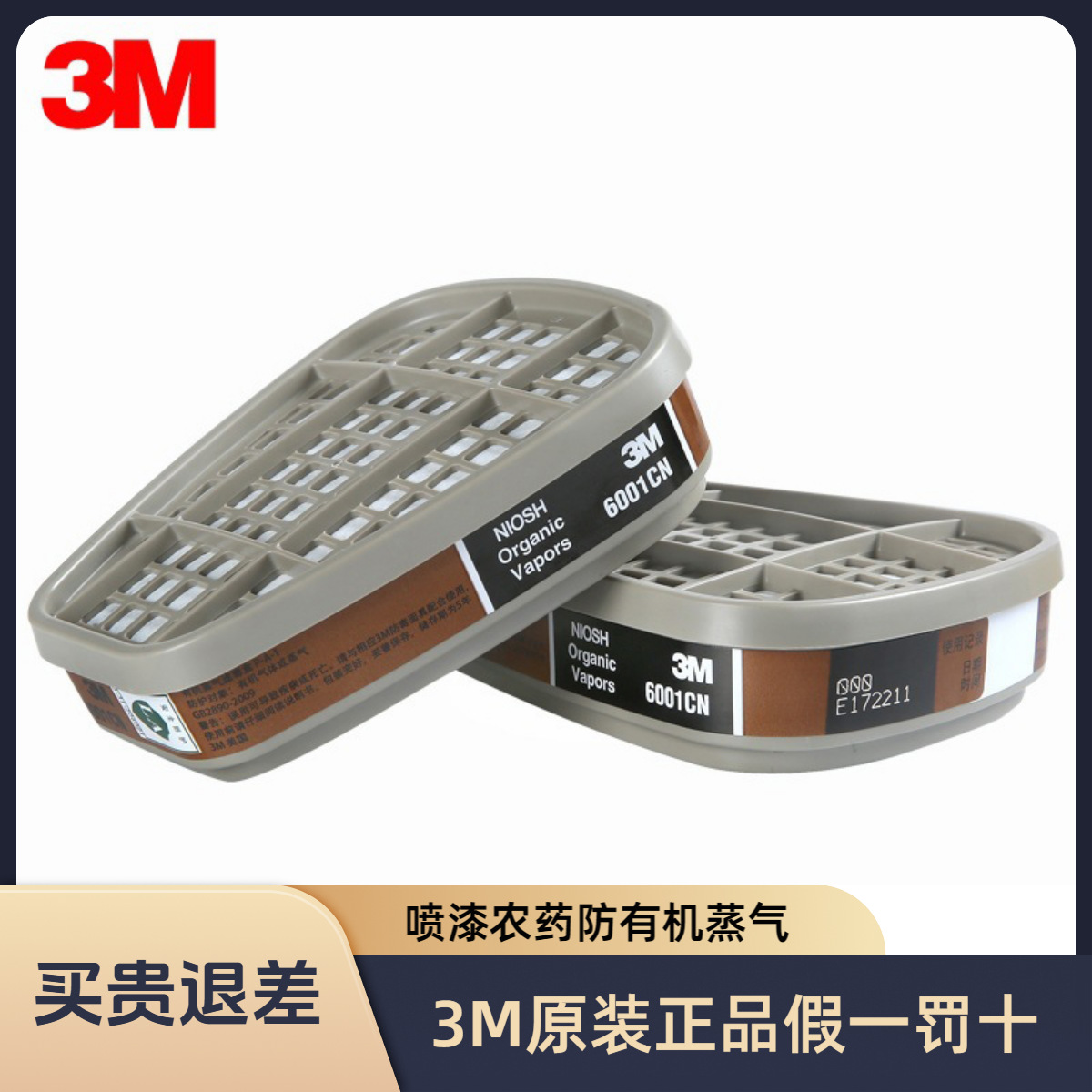3M Vaccine filter box 6001CN organic acid gas filter part 6006…
