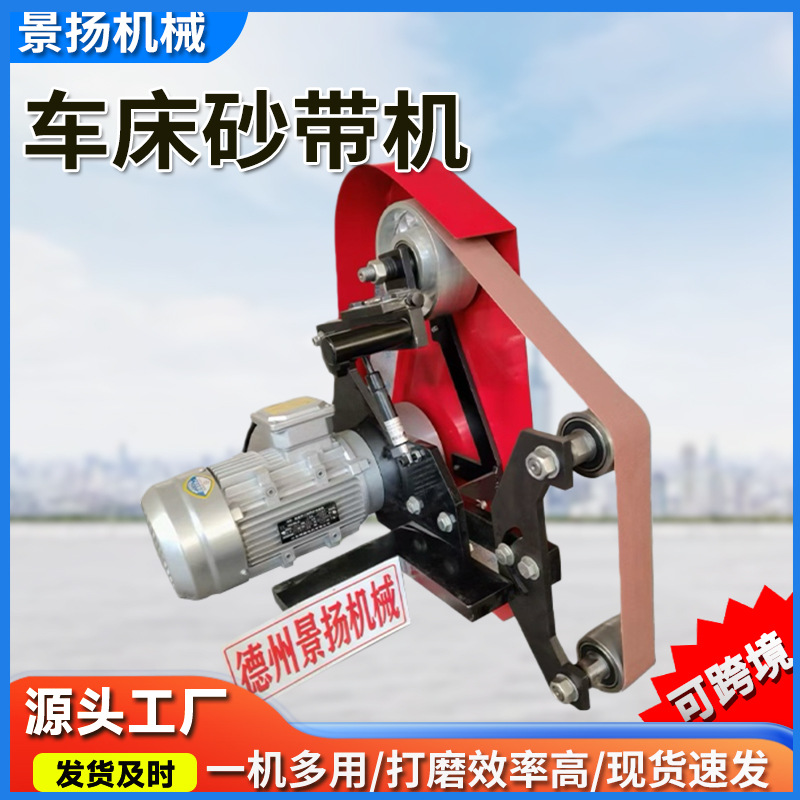 专用抛光机打磨机机械打磨圆棒抛光车床件打磨抛光车床配套砂带机