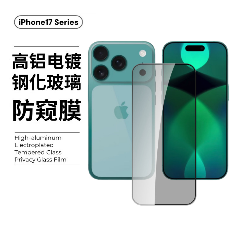 Aplicable Apple 17 película templada iphone17pro película antivisera 17air vidrio de pantalla completa 17promax película de alta definición
