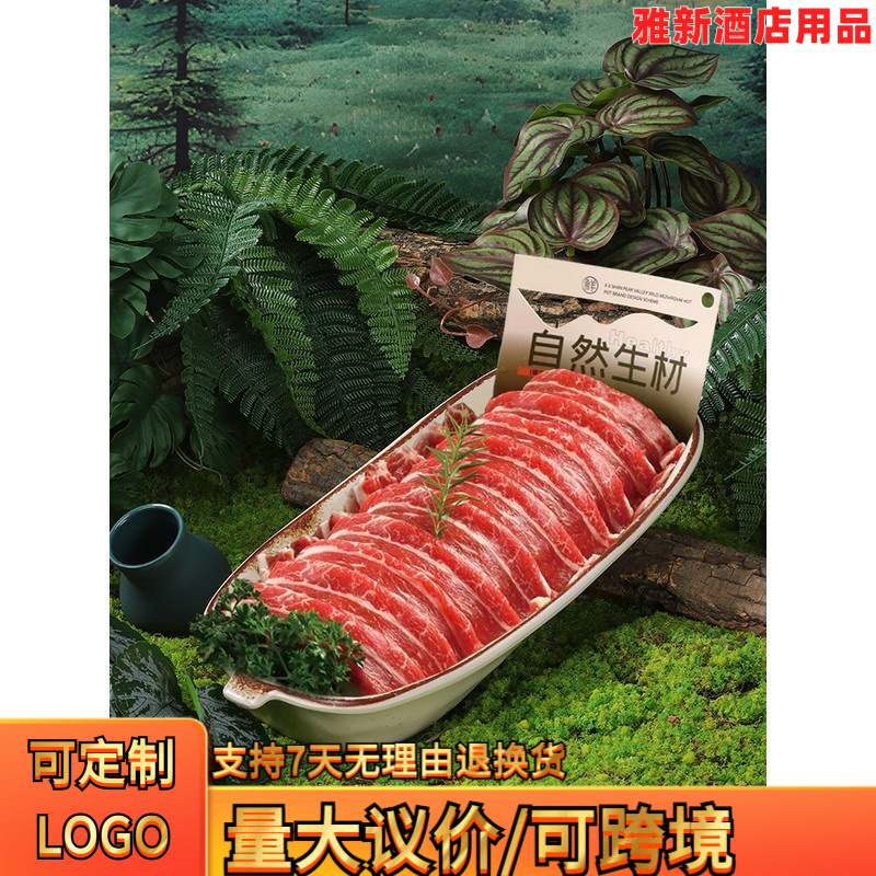 山缓缓三出山创意火锅盘子毛肚三脆拼盘元宝碗鲜切吊龙招牌牛肉盘