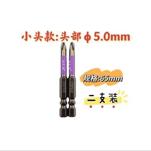 Hampfang Tianji Single-Head Cross Bit, Ultra-High Hardness Impact Drill Bit, Alloy Steel Screwdriver Bit, Pistol Drill