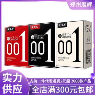 ��Ψ��001�������ű��ᱡ͸��001��ȫ��3ֻ�b������Ʒ��Ȥ����Ʒ