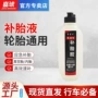 修补防冻电动车摩托车胶水
