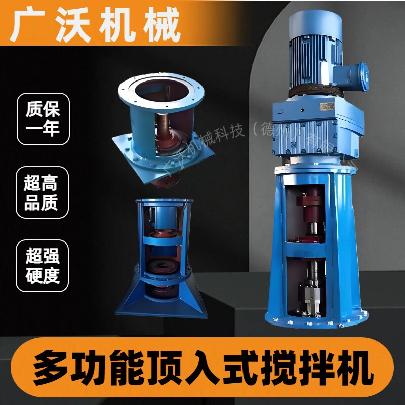 Reactor agitator, mixed sewage pool dosing, high-temperature and high-pressure mechanical seal, variable frequency explosion-proof vertical agitator Reactor agitator, mixed sewage pool dosing, high-temperature and high-pressure mechanical seal, variable frequency explosion-proof vertical agitator