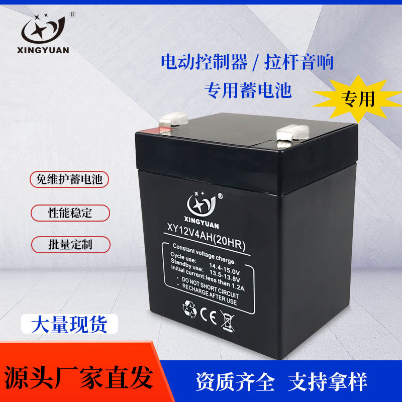 12V4AH卷帘门音响童车铅酸蓄电池 喇叭电梯消防报警器应急灯电瓶