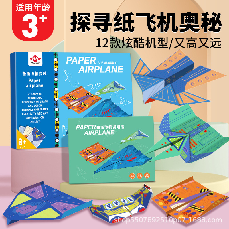 Juego de origami especial para avión de origami creativo para niños bricolaje libro de origami tridimensional jardín de infantes rompecabezas pensamiento manual