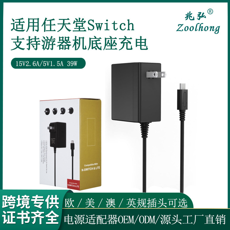 15V2.6A/5V1.5A Compatible with Switch Nintendo 39W Charger Nintendo Dock Power Charger