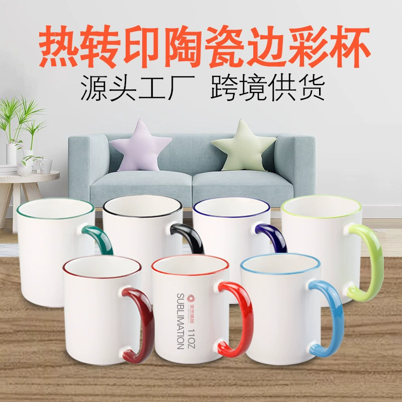 Кружка 11oz прямого завода, кружка с изменением цвета по краю, термопереносное покрытие, разноцветный ободок, глазурованная керамическая кружка, DIY