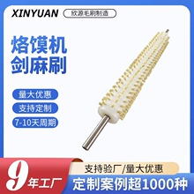 烙馍机剑麻滚耐高温剑麻毛刷食品机械毛刷凹槽毛刷滚