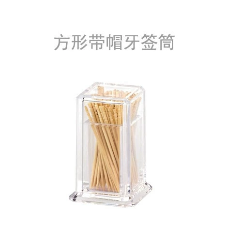 Toothpick toothpick box square oval, thick thickened, creative toothpick box, measuring the toothpick box wholesale