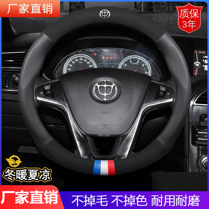 直销适用于中华方向盘套V3 V5 V7 H230 H330 H530 尊驰 骏捷FRV