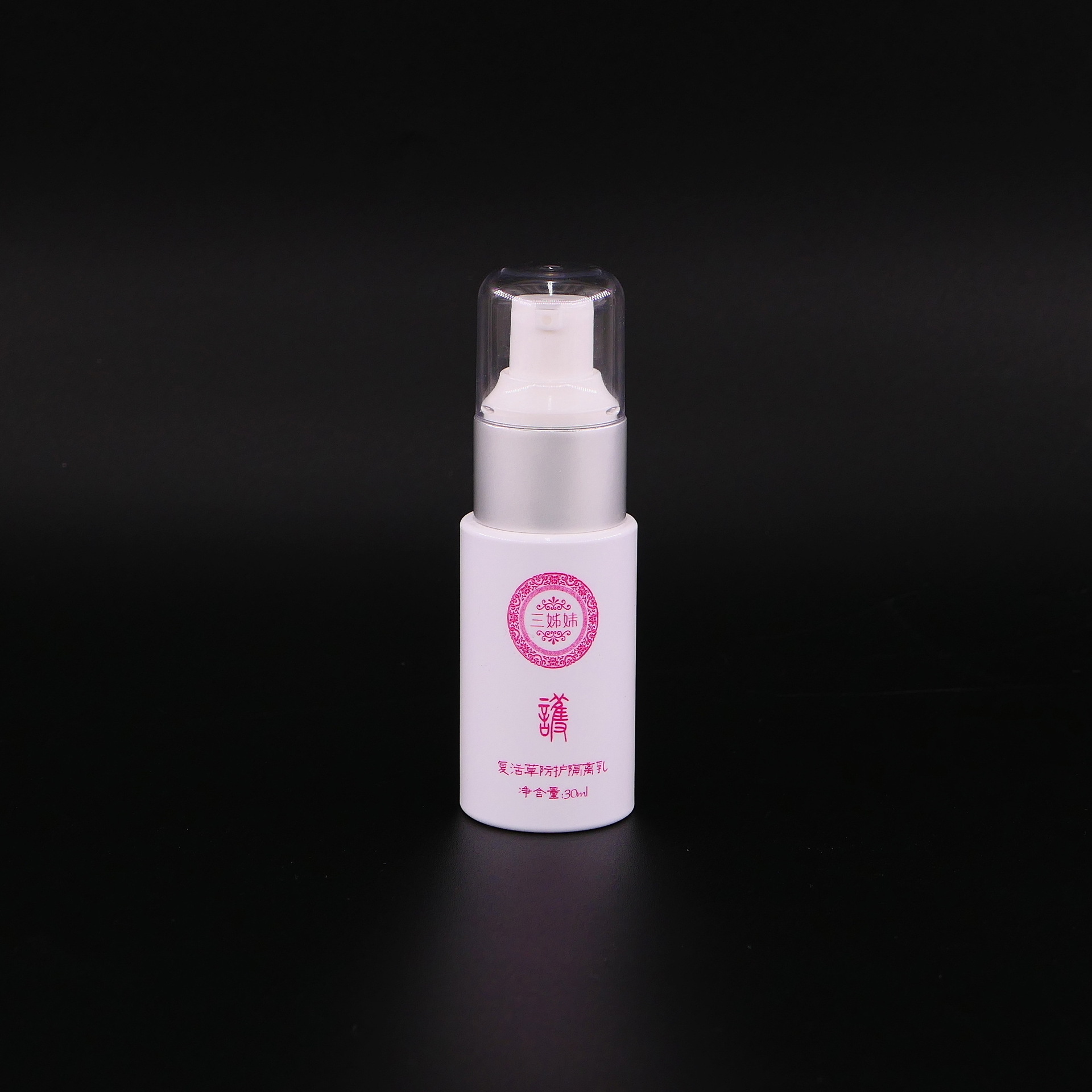 现货批发优质30ml白色磨砂塑料瓶细雾香水瓶喷雾瓶精华瓶化妆水