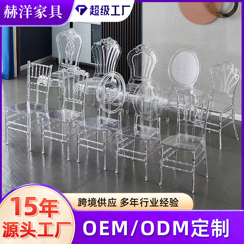 Acrylic Transparent Crystal Chair Hotel Banquet Hall Wedding Hall Outdoor Event Plastic Napoleon Bamboo Chair