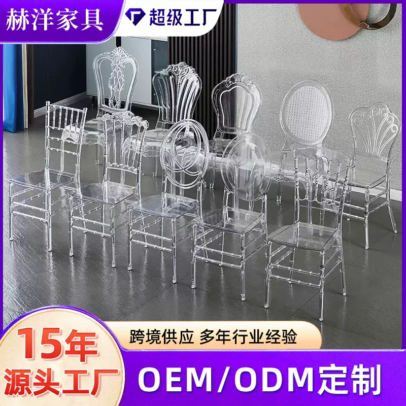 亚克力透明水晶椅酒店宴会厅婚庆礼堂户外活动塑料拿破仑竹节椅子