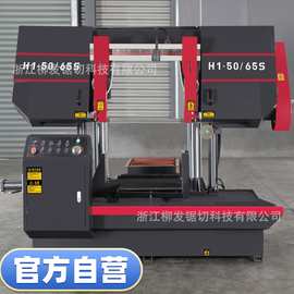 批发-50-65全自动数控锯床金属切割铝型材钢材锯床卧式龙门带锯床