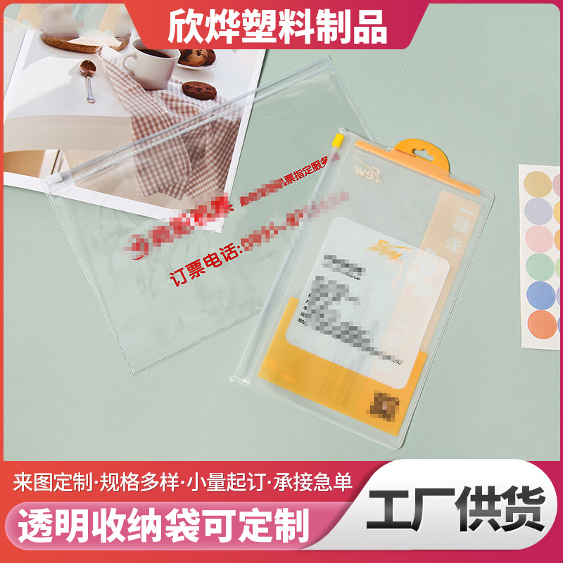 PVC收纳袋拉链袋防水挂钩袋可印logo 透明磨砂文件滑扣自封袋批发