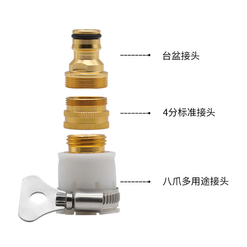 Faucet and basin conversion joint, three-in-one aluminum alloy copper-plated joint, car wash water gun 4-point joint