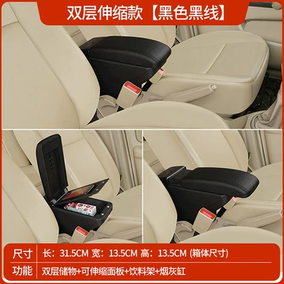 Modified Original Factory Accessories — Armrest box - double-layer-telescopic-model-black-black-line