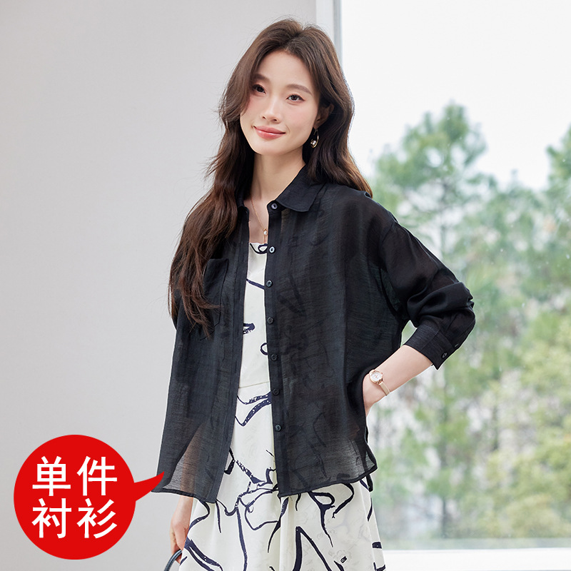 9933 흰색 자외선 차단 셔츠