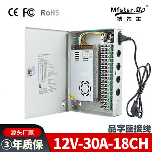 12V30A18 switching power supply box multiple output power supply box LED power supply box high power