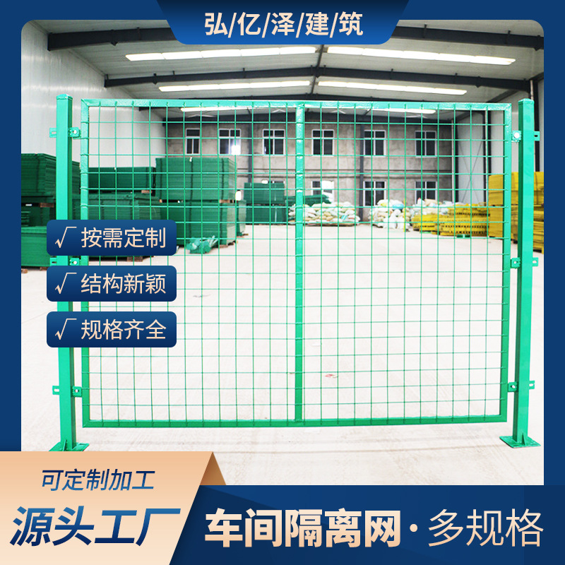 车间隔离网 工厂库房围栏 快递分拣仓可移动车间防护栏网隔离栅厂