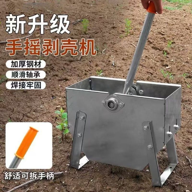 殻むき機、ピーナッツ手回し加工品、便利な殻むき機、新型手回し手動家庭用脱皮機|undefined