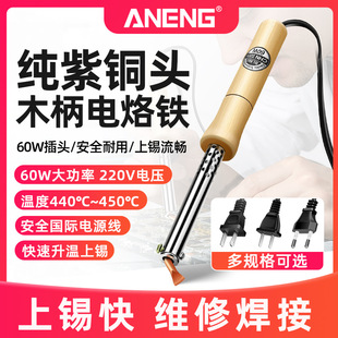 Wooden Handle Electric Soldering Iron Household Wooden Handle Flat Bend Electric Soldering Pen High Power Electronic Maintenance and Welding Luoiron Soldering Gun