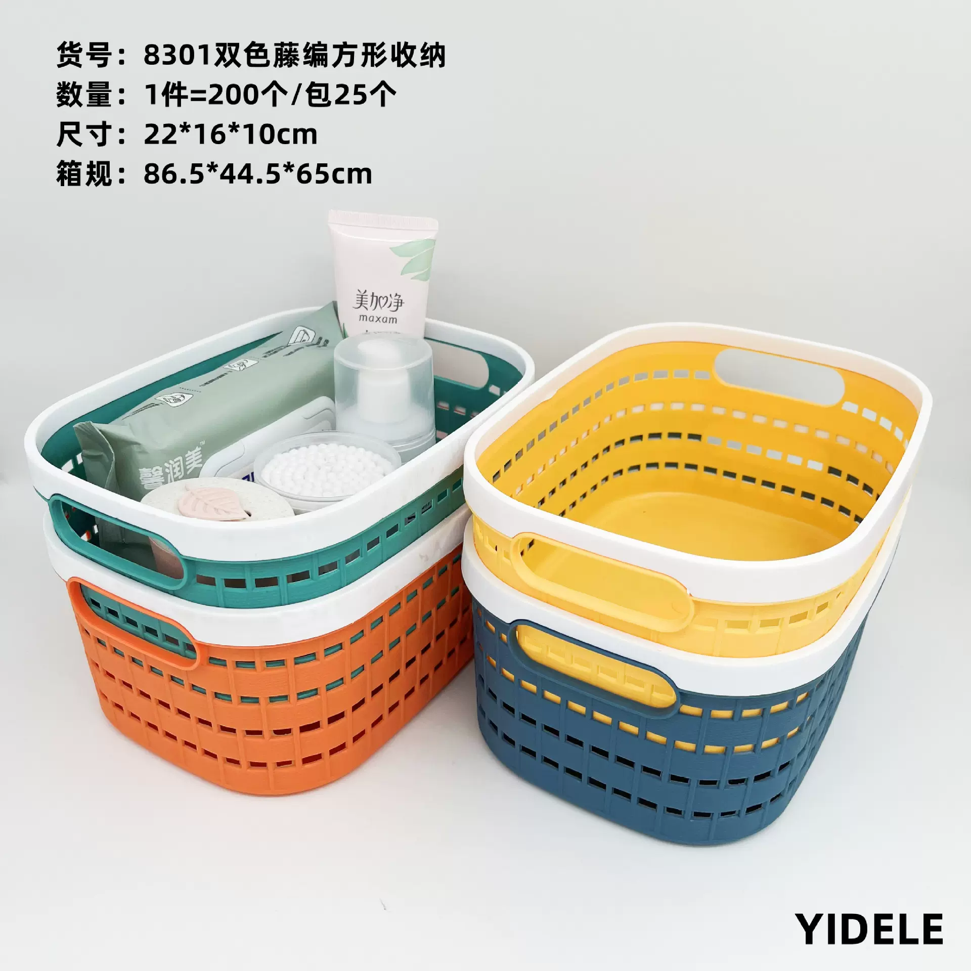 藤编收纳筐水果篮置物篮厨房收纳办公杂物篮化妆品PP浴室收纳篮