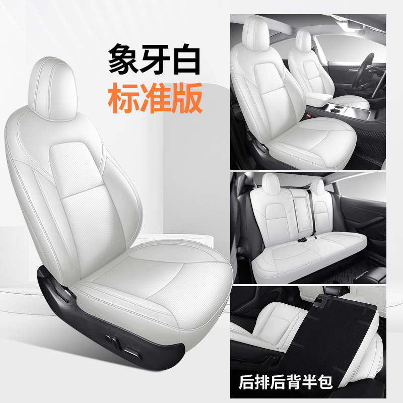新型テスラmodel 3専用自動車シートカバー通気穴開け皮四季通用座布団全カバー座布団カバー|undefined