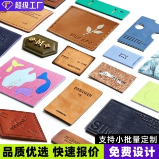 定制压印皮标 PU 皮革服装皮牌箱包logo标签辅料小单可做小单定制