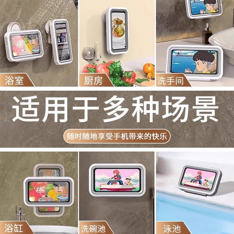 浴室の携帯電話ホルダー防水携帯電話ケース風呂追劇神器トイレ各種携帯電話穴なし棚|undefined