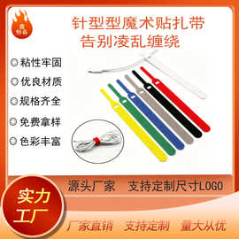 针型自粘魔术贴数据线绑带网线缠绕扎带桌面电线固定整理捆绑收纳