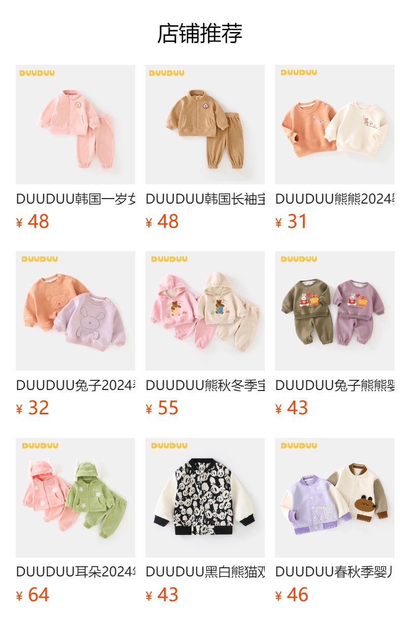 预览状态下无法点击,发布后,可点击跳转到对应的商品页面
