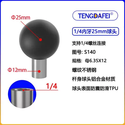 Motosiklet ləvazimatları və aksesuarları | rearview mirror ball head - s140-14-internal-tooth-25mm-ball-head