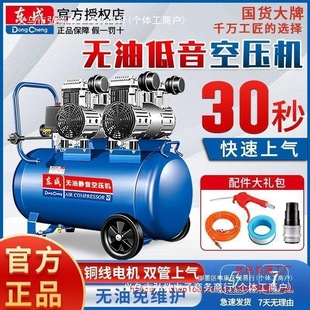 Dongcheng Air Pump Air Compressor Small Air High-Pressure Spray Paint Air Pump Air Pump Dongcheng Woodworking Oil-Free Household