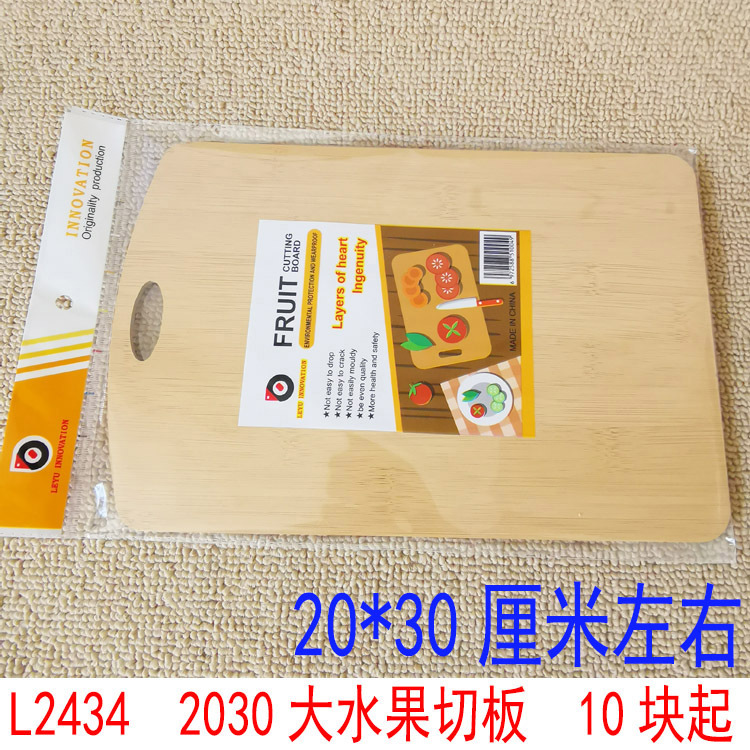 L2434 2030 대형 과일 도마