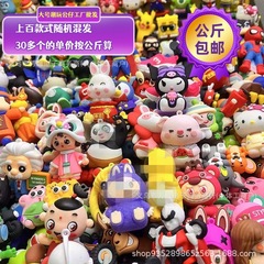 露店 5 元 2 大型漫画 pvc トレンディな人形フィギュア人形マシンギフトかわいい立体ペンダント卸売